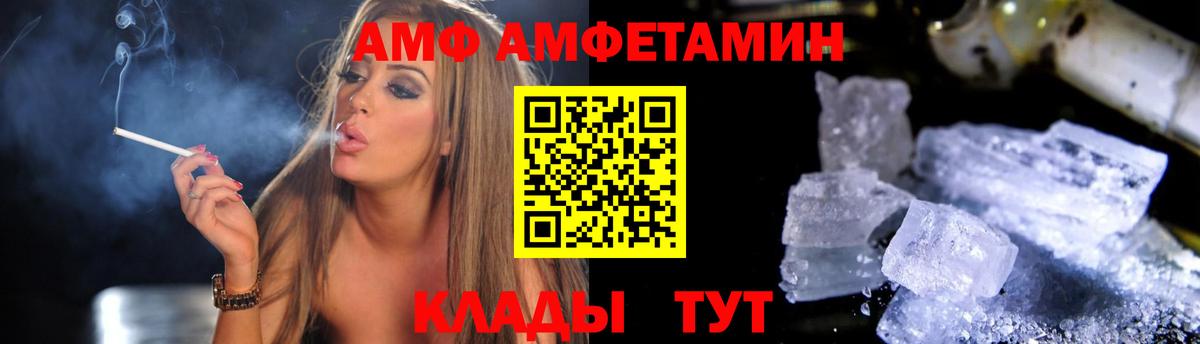 Amphetamine Premium Москва