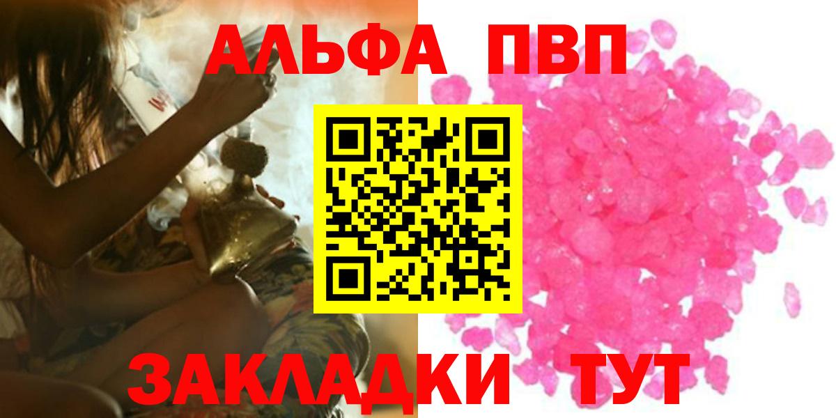 Москва  Альфа ПВП  Alfa_PVP VHQ  APVP Crystall  Вход с VPN  Alpha-PVP VHQ 