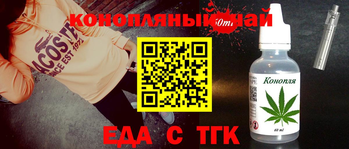 Cannafood марихуана  Вход с VPN  Москва 