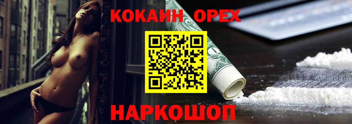 КОКАИН Боливия Москва