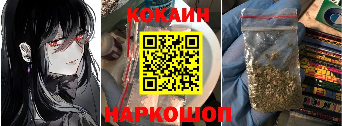 Москва  Кокаин VHQ  Вход с VPN 