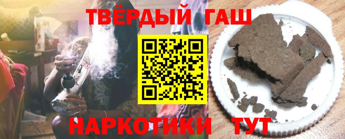 ГАШИШ 40% ТГК  ГАШИШ гашик  Вход с VPN  Москва 