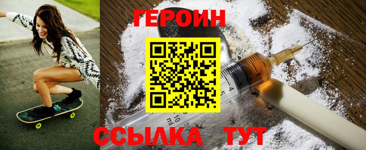Москва  Героин герыч  Вход с VPN 