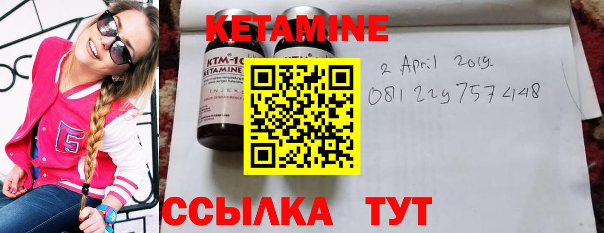 КЕТАМИН VHQ  Кетамин ketamine  Москва  Вход с VPN 