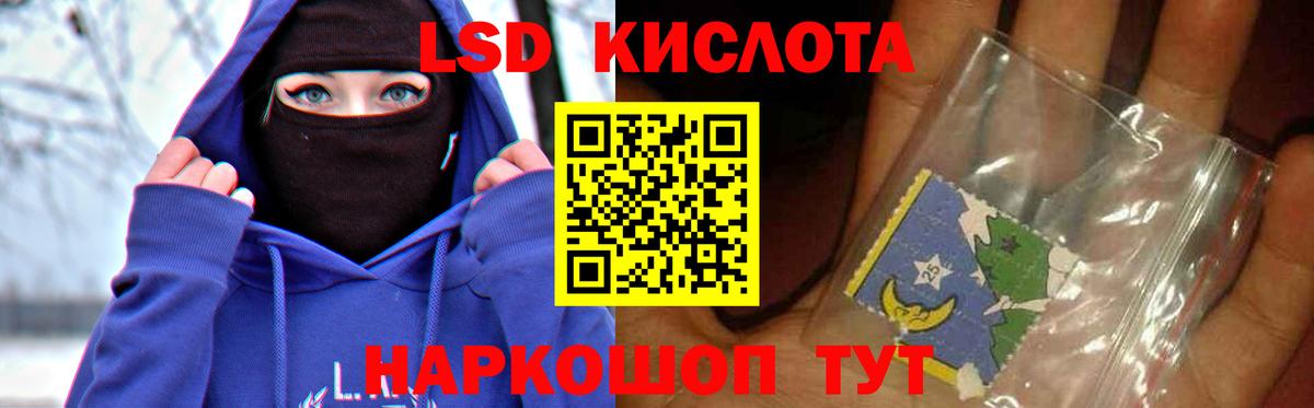 Лсд 25 экстази ecstasy Москва