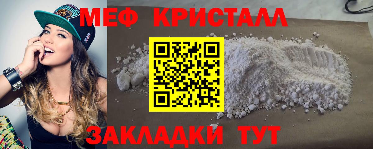 Меф мука  Вход с VPN  Москва  Мефедрон  МЕФ mephedrone 