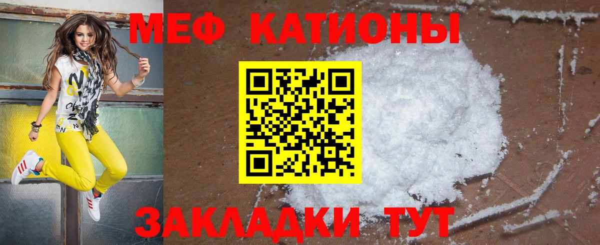 Мефедрон Москва