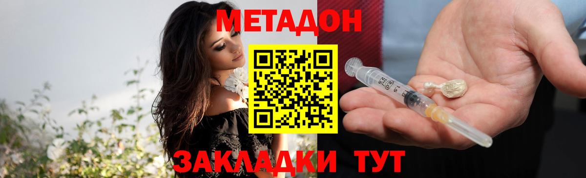Метадон VHQ Москва