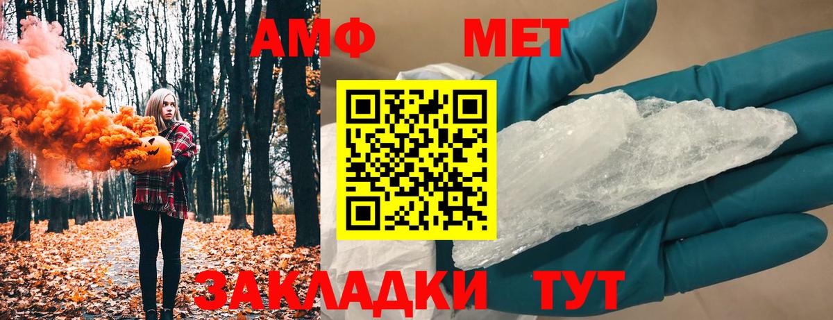 Первитин кристалл Москва