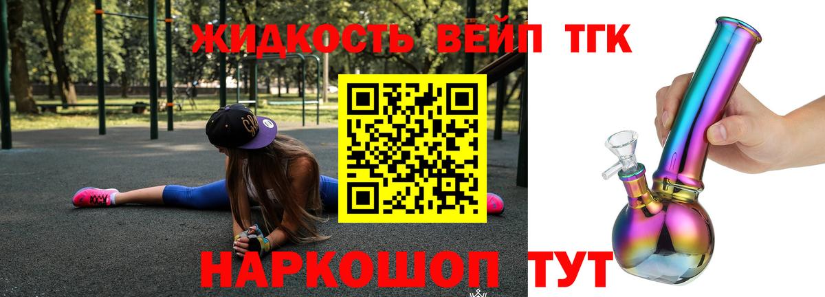 даркнет сайт  Дистиллят ТГК жижа  Москва  Вход с VPN  ТГК жижа 
